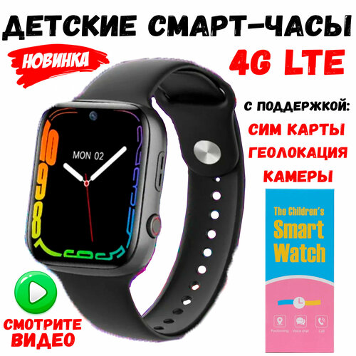 Детские смарт часы c cим-картой C поддержкой 4G LTE с видеозвонком и HD камерой встроенная галерея фото Цвет черный защитное стекло 389000₽