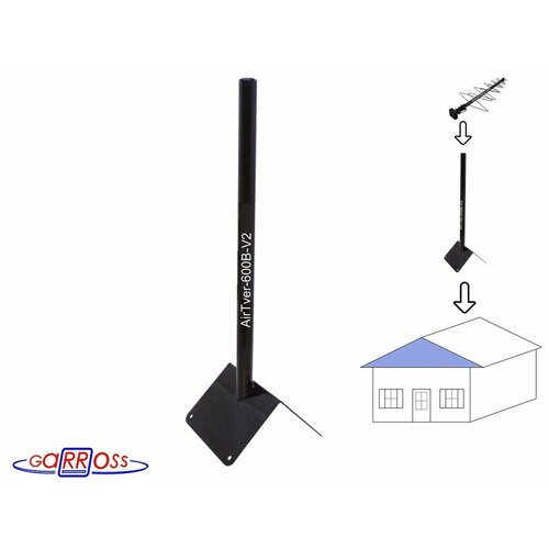 Кронштейн антенный AirTver-600B-V2 чёрный высота 0,6м; диаметр 32мм; отверстие под кабель, на конёк