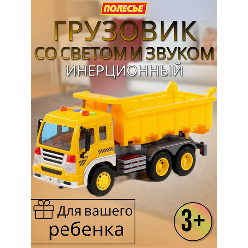 Инерционный грузовик со светом и звуком грузовик с трактором junfa 1 14 инерционный со звуком и светом синий или желтый 98 615a