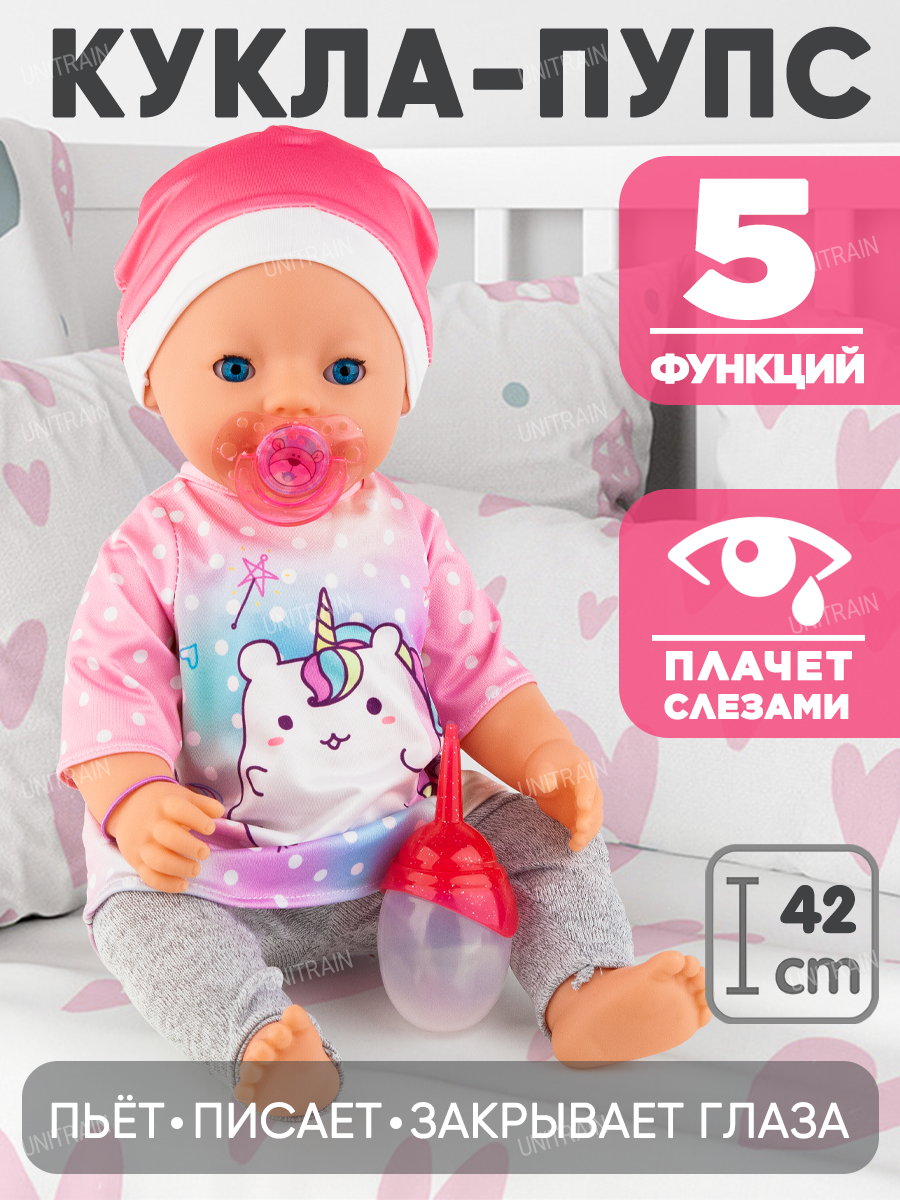 Кукла Пупс интерактивный 42см, 5 функций