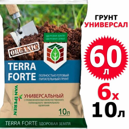 60 л Грунт универсальный 10 л х 6 шт Здоровая Земля Terra Forte (Терра Форте)