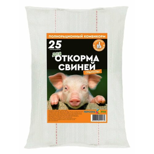 Для откорма свиней и поросят полнорационный комбикорм (гранулы) 25 кг.