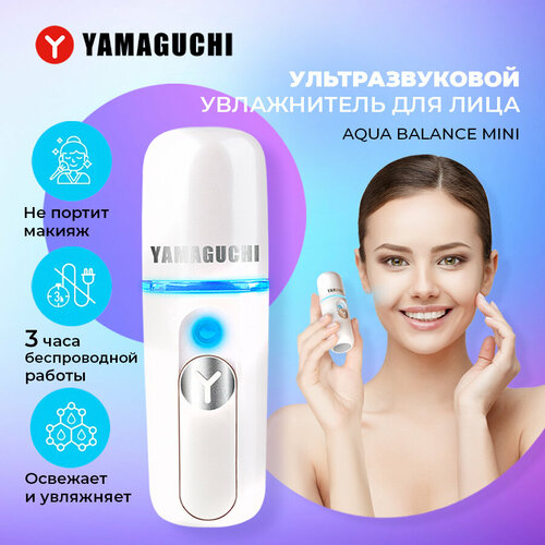 Увлажнитель для лица Yamaguchi Aqua Balance Mini 3853