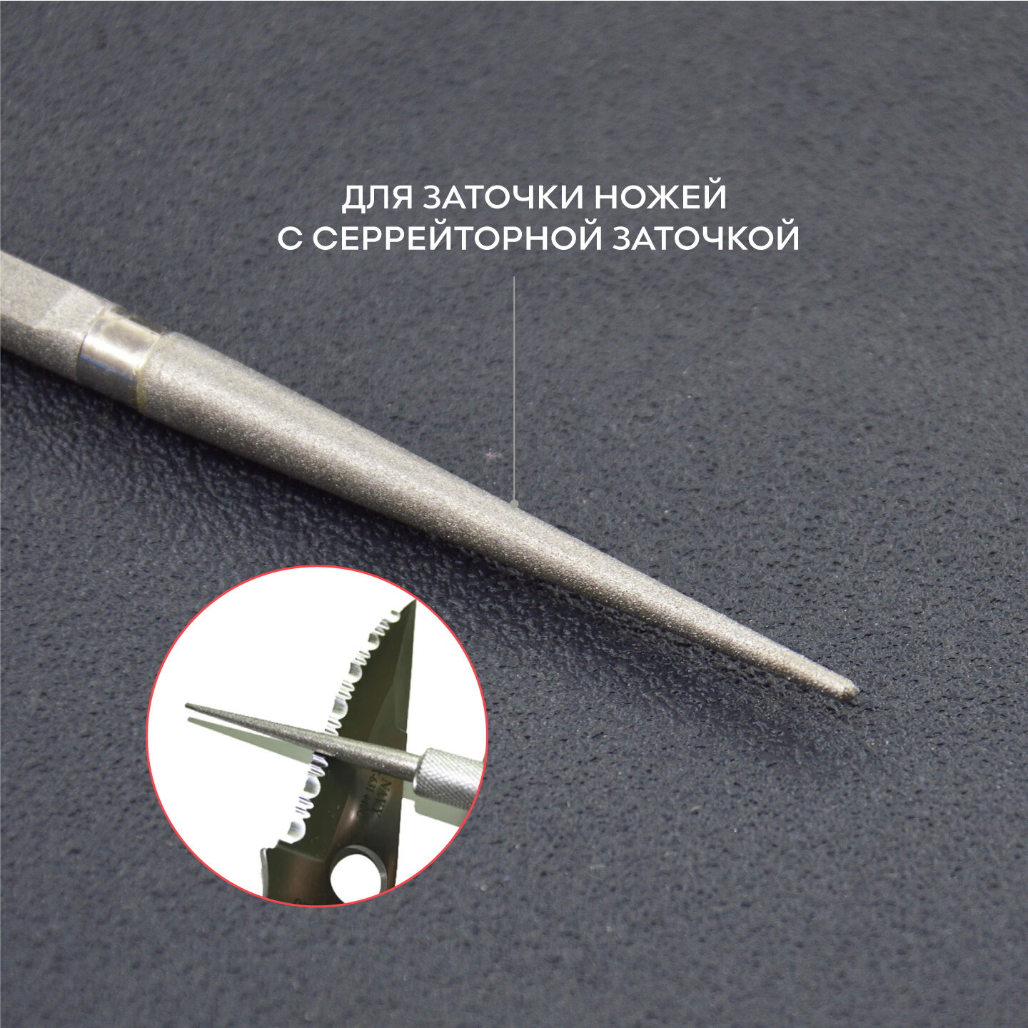 Точилка – ручка с алмазным напылением DMD, складной мусат