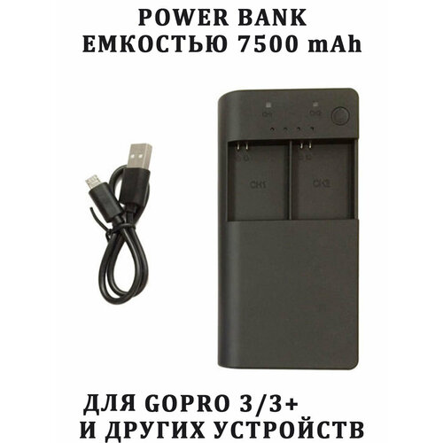 Power bank емкостью 7500 mAh для акб GoPro 3 3 и других устройств 269000₽