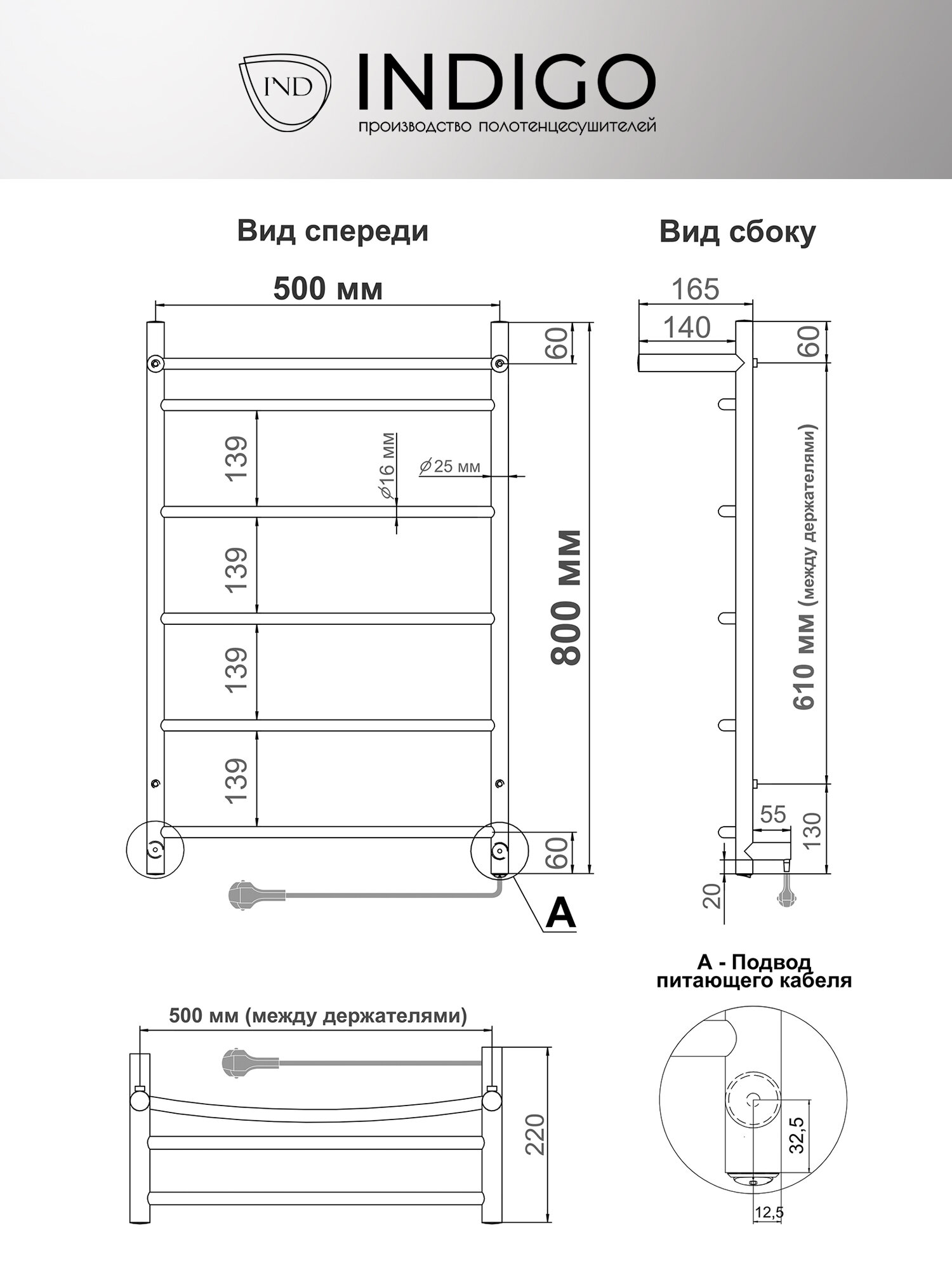 Полотенцесушитель электрический INDIGO Arc с полкой 80/50 скрытый монтаж, универсальное подключение