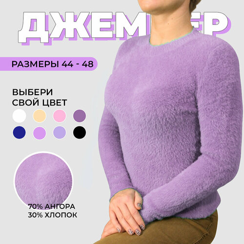 фото Джемпер, размер 46/48, фиолетовый revival