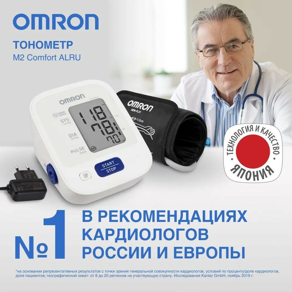 Тонометр OMRON М2 Comfort с адаптером