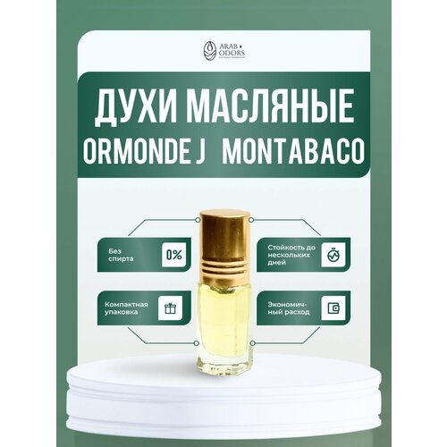 Montabaco (мотив) масляные духи montabaco мотив масляные духи