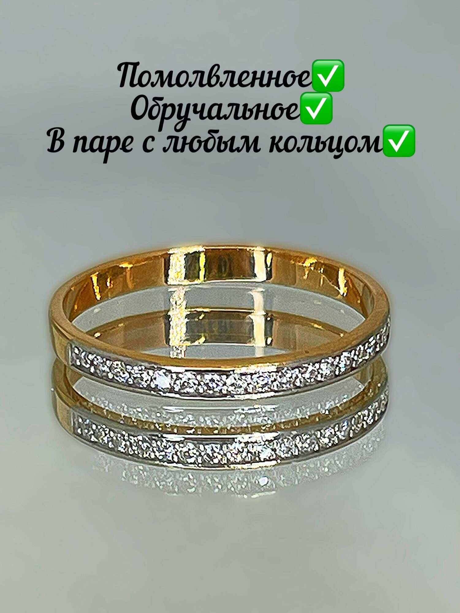 Кольцо обручальное Стецова Е.А., желтое, красное золото, 585 проба, родирование, фианит