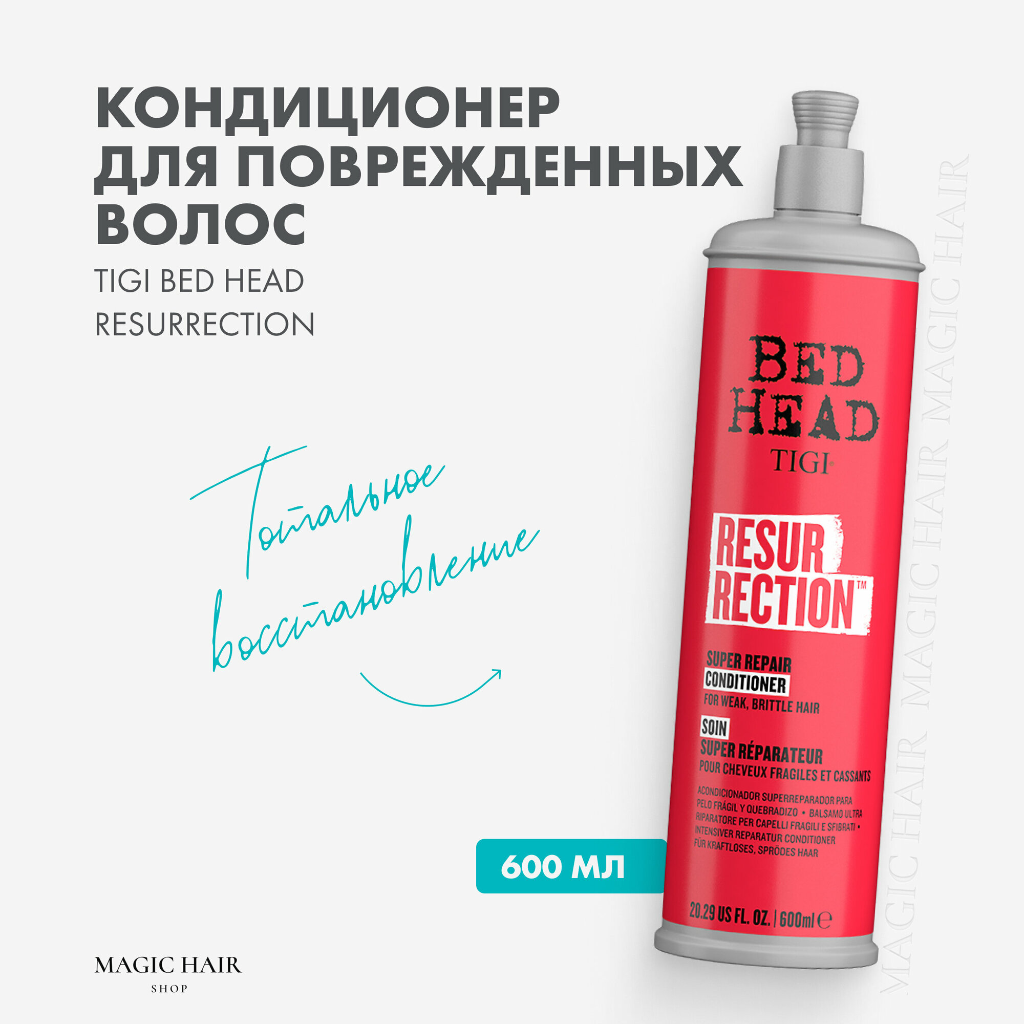 TIGI Кондиционер для сильно поврежденных волос / Bed Head Urban Anti+dotes Resurrection 100 мл - фото №5