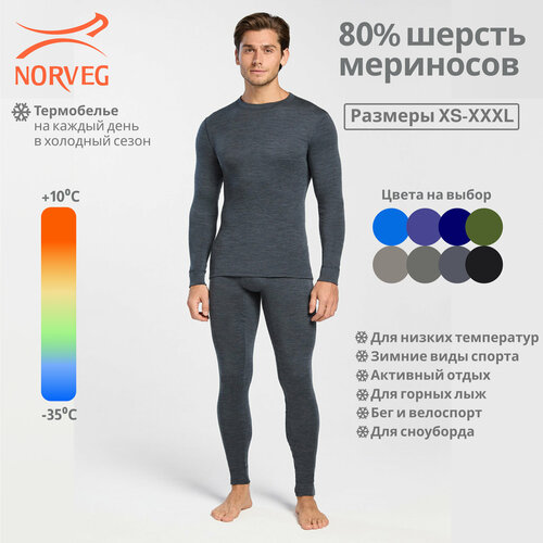 Комплект термобелья NORVEG, размер XXXL, серый