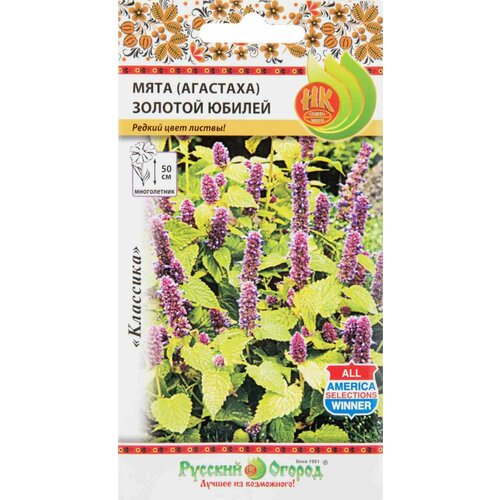 Удалить Мята (агастаха) Русский огород Золотой юбилей 35шт семена цветов мята агастаха золотой юбилей 35 шт
