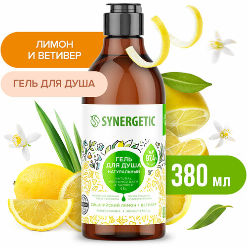 Гель для душа SYNERGETIC Сицилийский лимон и ветивер, 380 мл