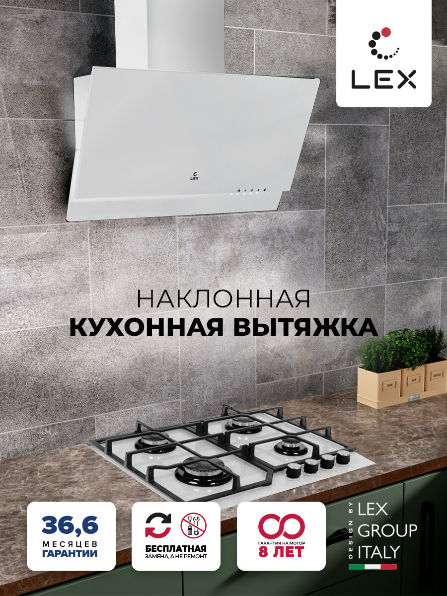 Наклонная кухонная вытяжка LEX MERA 600 WHITE 60см отделка: стекло кнопочное управление LED лампы белый.