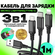 Кабель для зарядки телефона 3в1 hoco X76, USB to Type-С + Lightni...