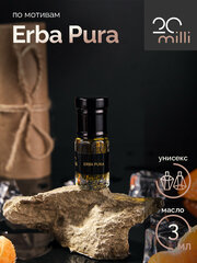 Духи по мотивам Erba Pura (масло), 3 мл