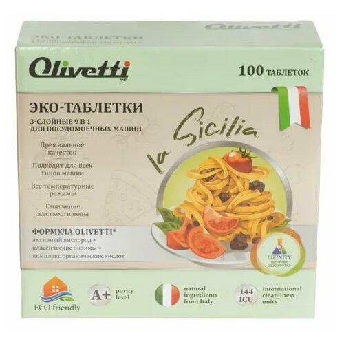 Таблетки для посудомоечной машины OLIVETTI LG-7101 15 CUBE 100 1199₽