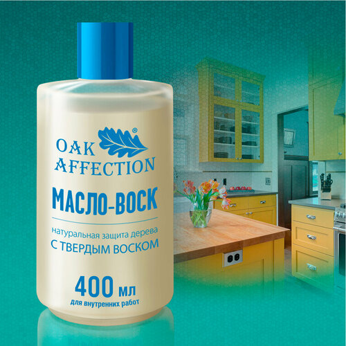 фото Масло воск прозрачный для дерева 400мл oak affection