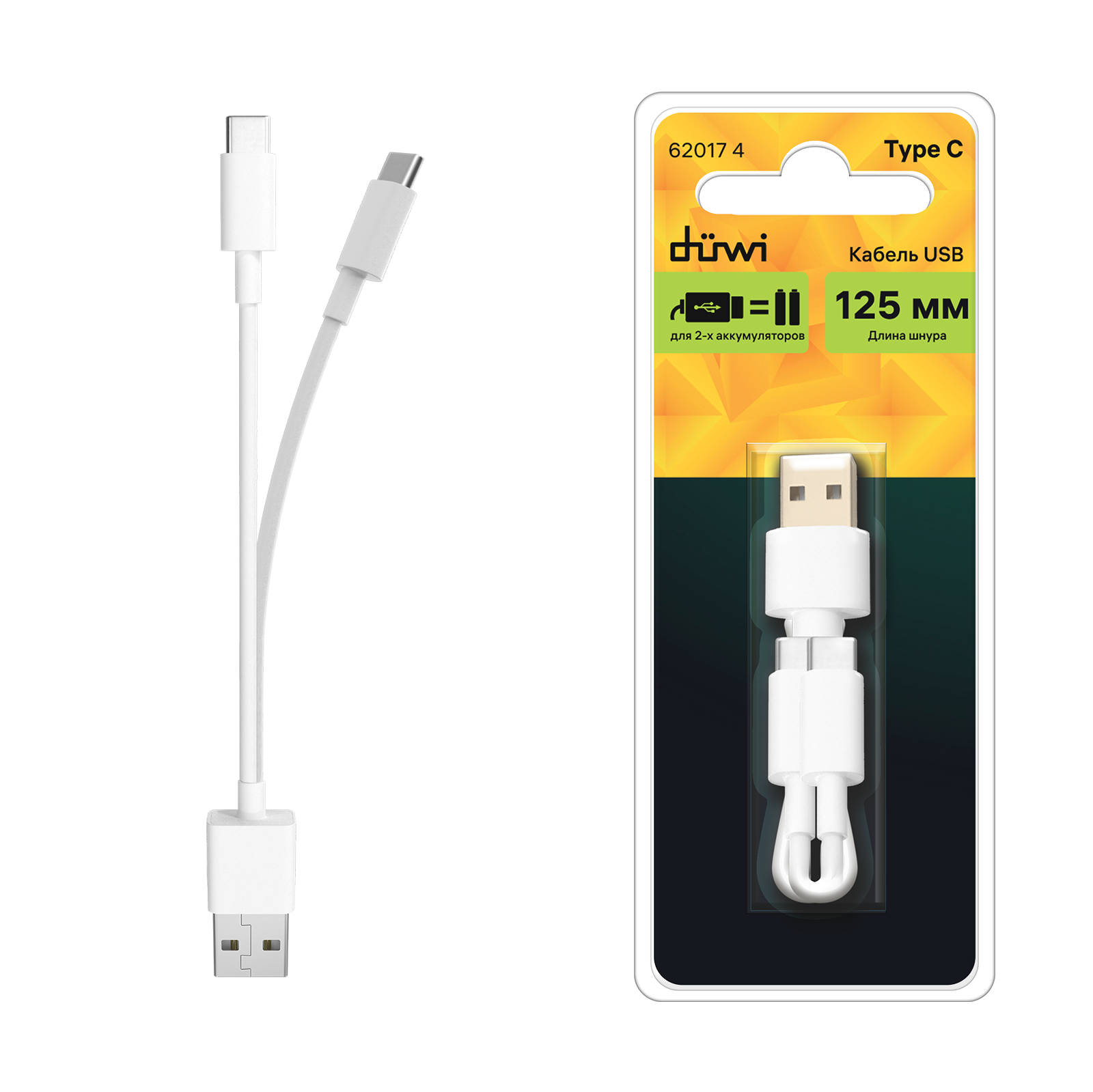 Кабель Duwi USB-Type-C 0.125 м цвет белый