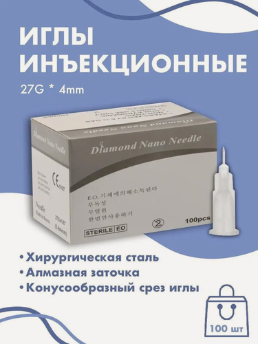 Изображение товара Иглы инъеционные 27G *4 mm 100шт Diamond Nano Needle