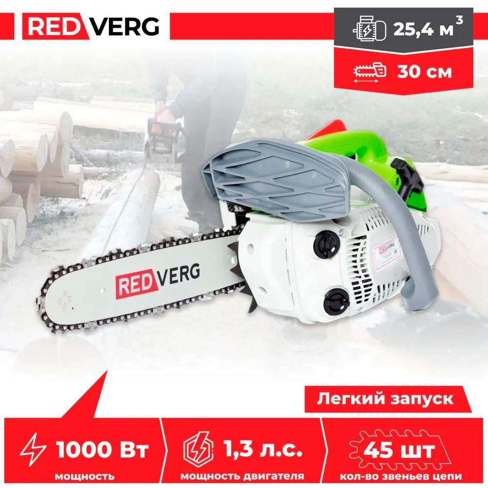 Бензиновая пила RedVerg RD-GC25-12 14 л с 30 253