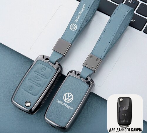 Изображение товара Защитный противоударный металический чехол MyPads M-236760 с кожаным брелком для автомобильного выкидного ключа зажигания марки SKODA Шкода / Volks.