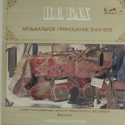 Виниловая пластинка . . Бах Bwv 1079 (LP) виниловая пластинка бах вассо деветци дирижер барш