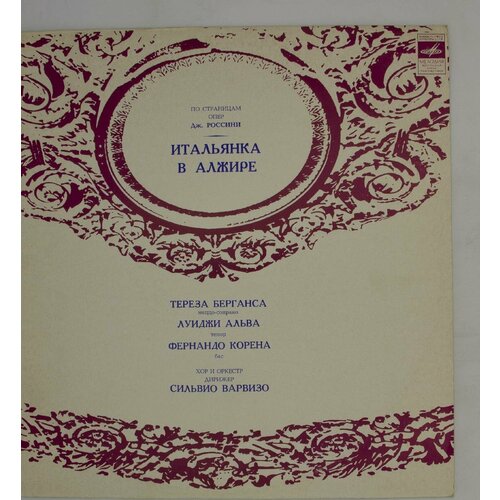 Виниловая пластинка Дж. Россини - Тереза Берганса Фернандо виниловая пластинка разные по страницам vi московского фе
