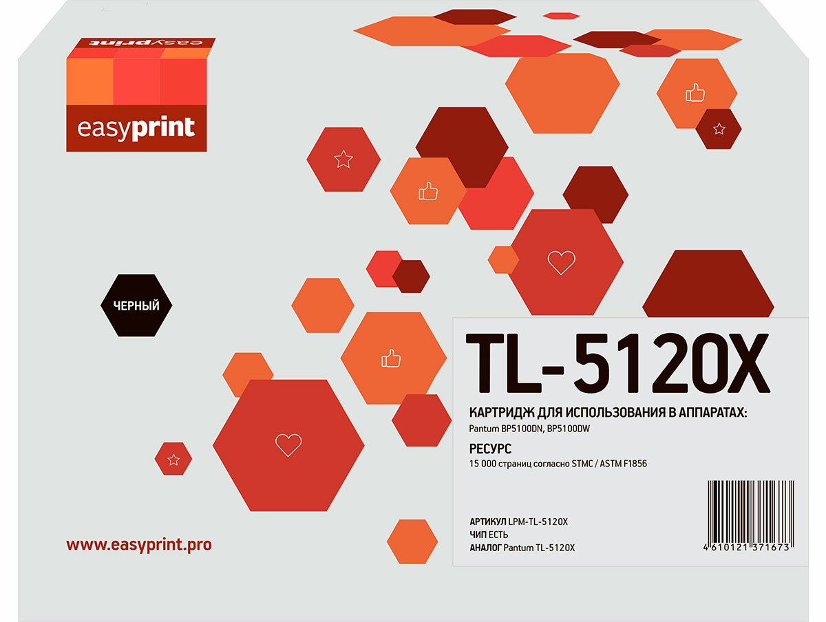 Картридж EasyPrint TL-5120X черный совместимый с принтером Pantum (LPM-TL-5120X)