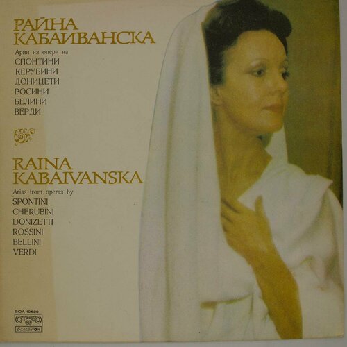 Виниловая пластинка Raina Kabaivanska - Оперный Концерт Рай