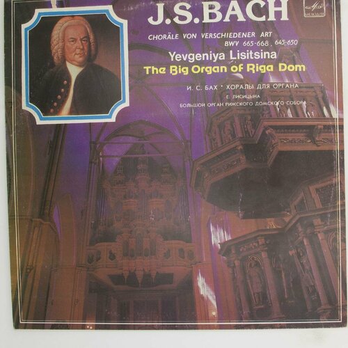 виниловая пластинка евгения приключения пифа 7 дюймов Виниловая пластинка . Бах - Евгения Лисицына - Хоралы для