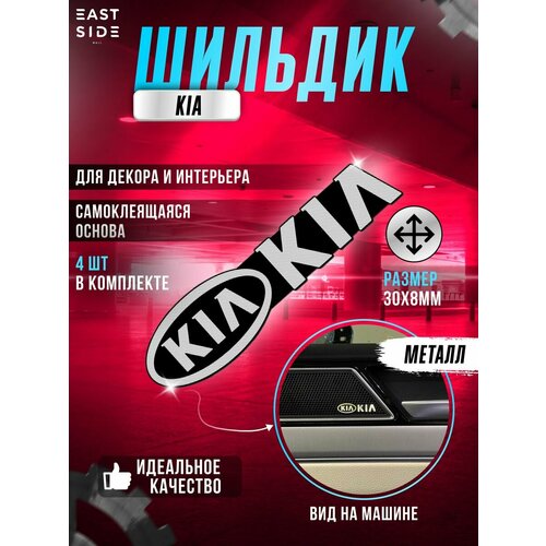 Наклейка эмблема KIA