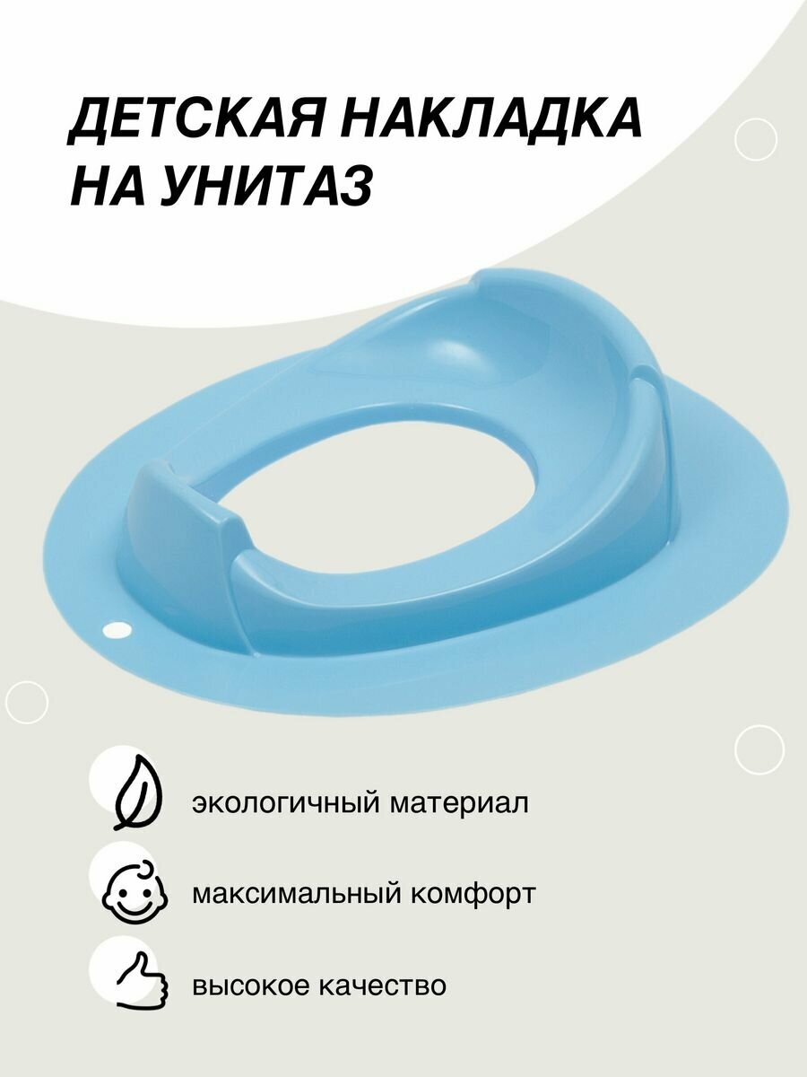 Мягкая накладка на унитаз взрослая — купить по низкой цене на Яндекс ...