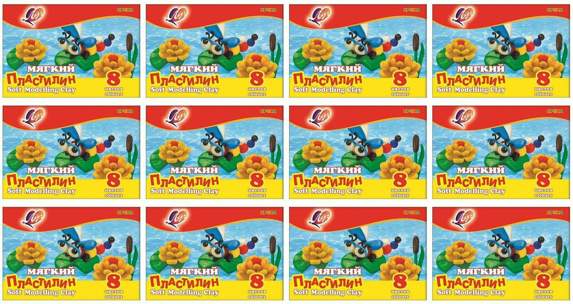 Луч Пластилин, Кроха,...