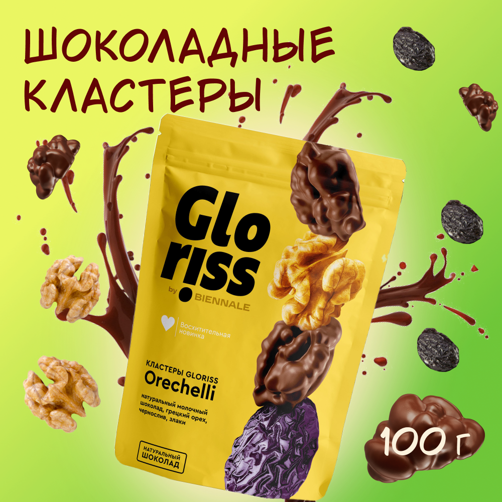 Gloriss Шоколадные кластеры Orechelli, 100 г.
