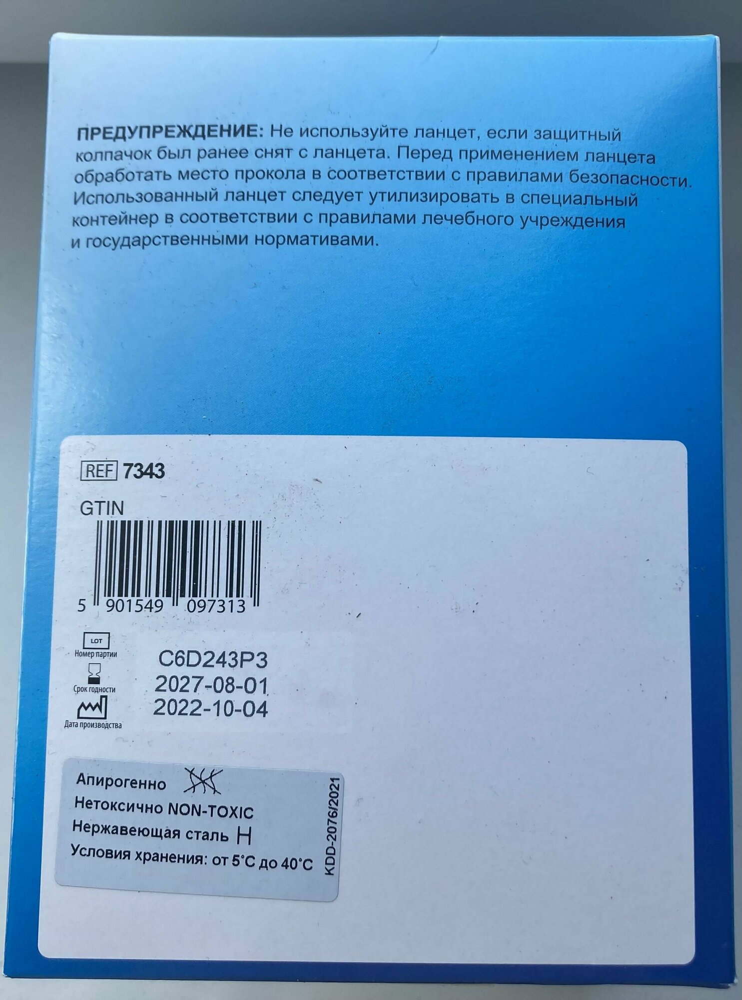 Ланцеты-скарификаторы Акти-ланс Специаль 17G №5 Хтл-стрефа - фото №6