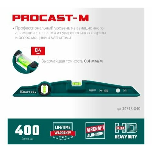 Магнитный литой уровень KRAFTOOL Procast-M 400 мм 34718-040