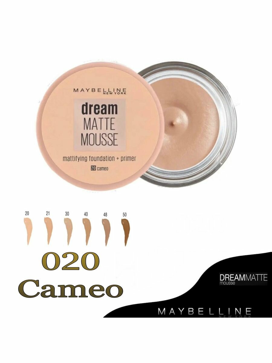 Maybelline New York Тональный крем для лица Dream Matte Mousse, 20 Cameo, 18 мл