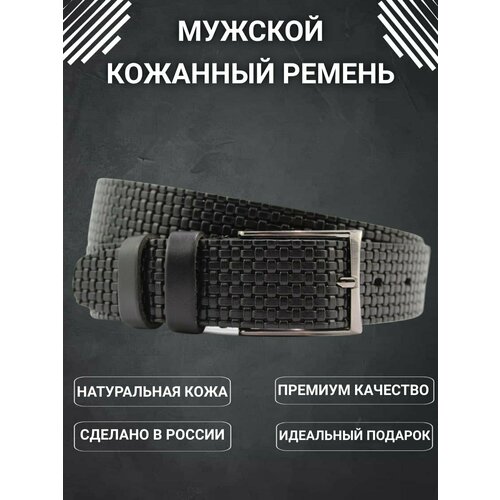 фото Ремень , размер 120, черный мужской кожаный ремень