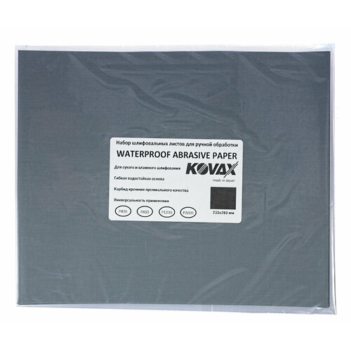 Набор абразивных листов для ручной шлифовки Kovax Waterproof Paper (P400, P800, P1200, P2000)