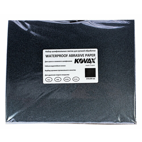 Набор абразивных листов для ручной шлифовки Kovax Waterproof Paper (P60, P80, P100, P120)