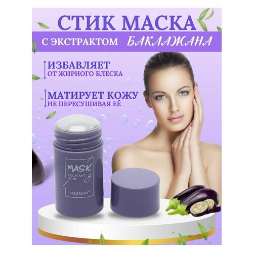 Глиняная маска-стик для лица