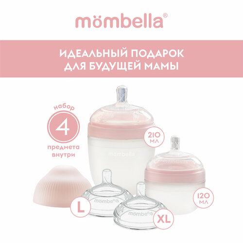 Набор антиколиковых широких бутылочек для новорождённых Mombella 4 шт. (бут. 120 мл, бут. 210 мл, соска L, соска XL), 0+ мес, из силикона