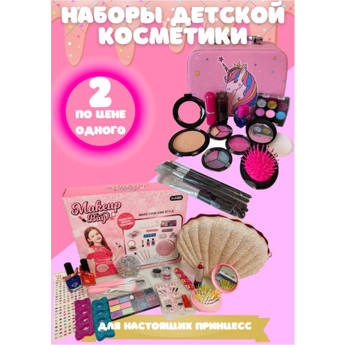 Набор детской декоративной косметики набор lapulli kids детской декоративной косметики арт 4607954210