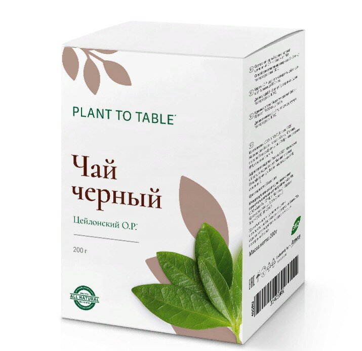 Amway Чай черный листовой Цейлонский O. P. Plant to table