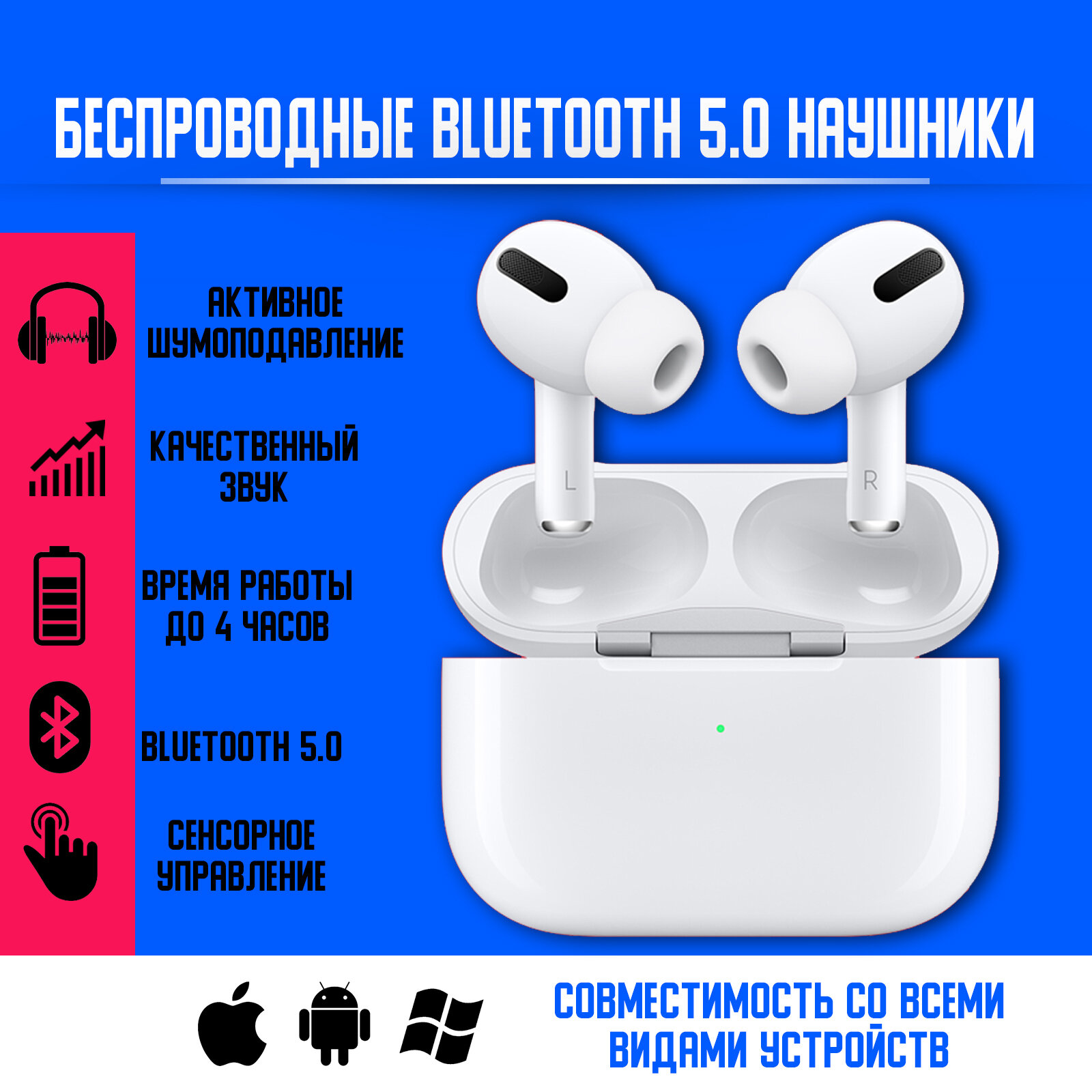 Беспроводные наушники PRO 4 с микрофоном Bluetooth ! Для IPhone / Android. Беспроводная Pro Гарнитура 5.0. — фото 1