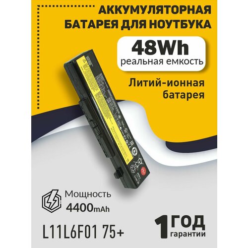 battery аккумулятор повышенной емкости для ноутбука lenovo ideapad y480 y580 v480 v580 e530c l11p6r01 zeepdeep energy 64wh 5800mah 10 8 11 Аккумуляторная батарея для ноутбукa Lenovo IdeaPad Y480 (L11L6F01 75+) 10.8V 48Wh черная