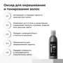 HIPERTIN Оксид 6% для волос Utopik-OX (20 Vol.), окислитель для краски, оксигент для окрашивания, тонирования, эмульсия