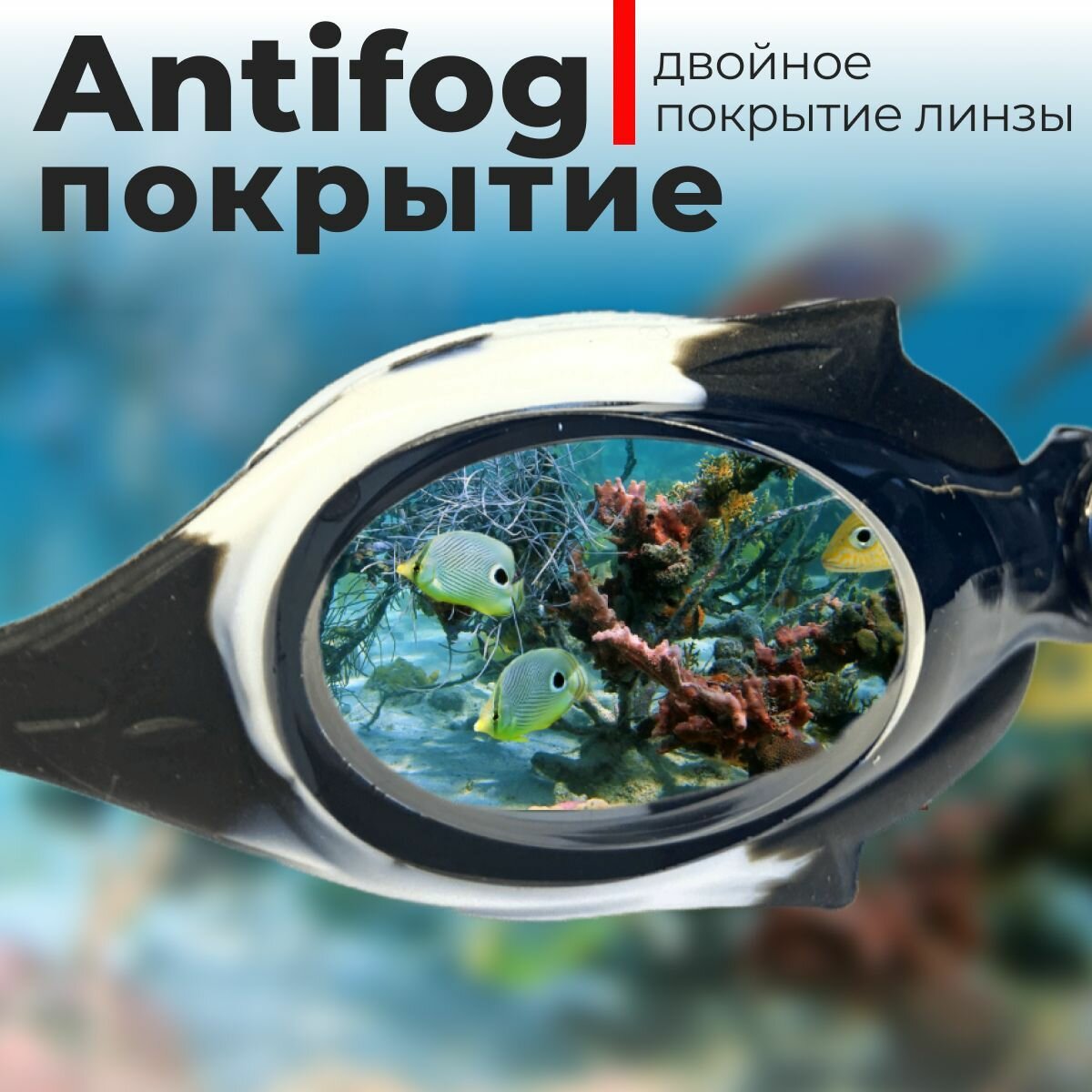 Изображение Очки для плавания детские плавательные подростковые для бассейна